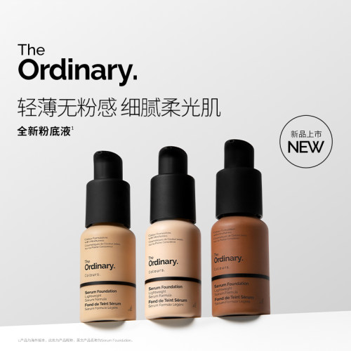 【重磅新品】The Ordinary精华粉底液30ml全肤质油皮干皮服帖轻薄