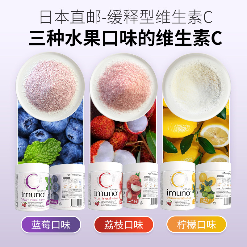 安博制药维生素C粉末 水果味维C维他命b1 2 6 12多维叶酸日本进口