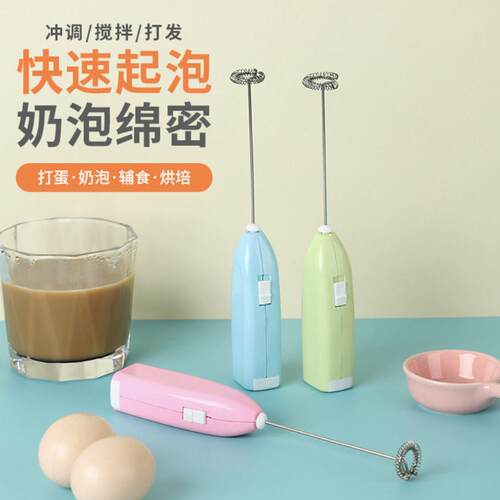Colorful Electric Mixer, Automatic Egg Beater, Small Mixer,