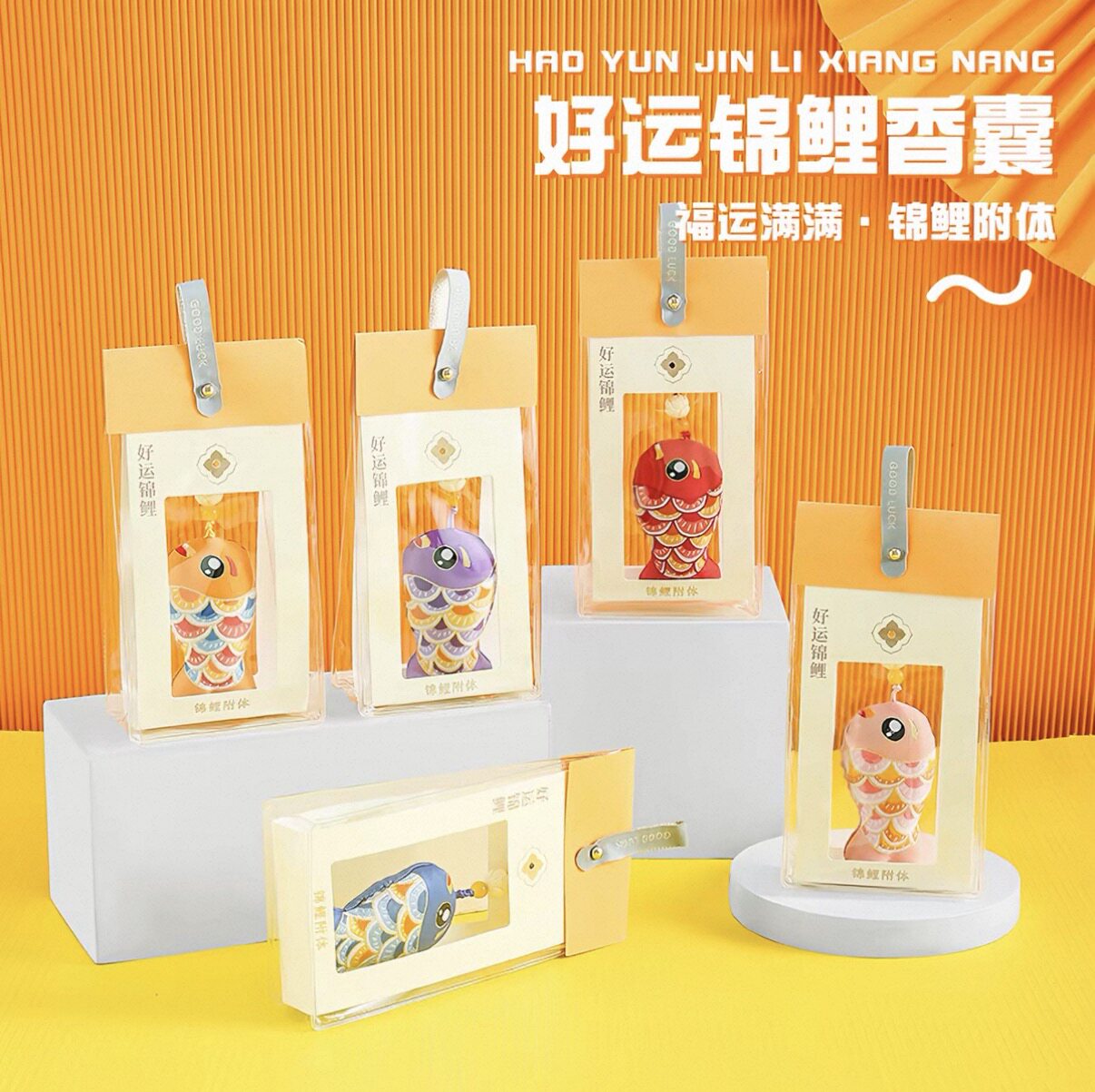 好运锦鲤刺绣香囊随身车载挂饰图片