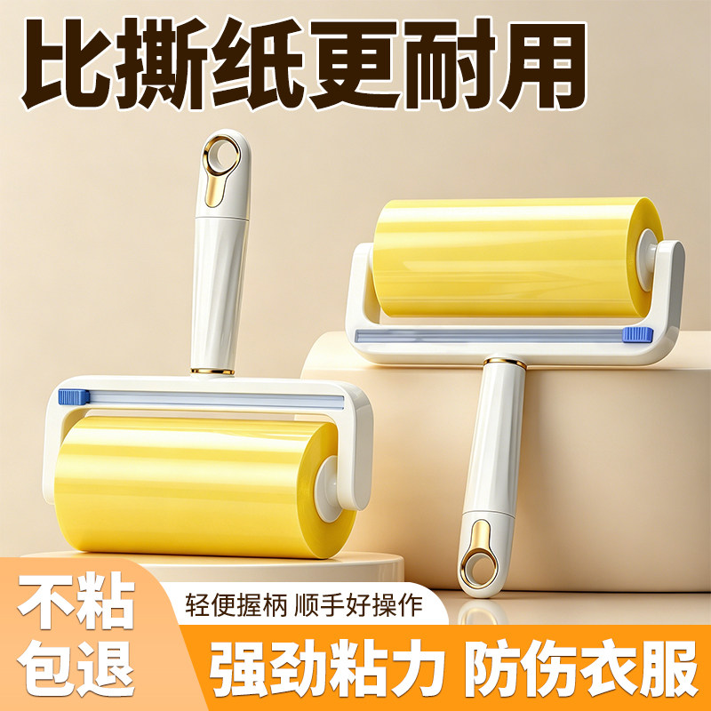 胶带粘毛器滚筒可撕式滚刷床上头发衣服黏毛滚强力除毛筒养猫专用