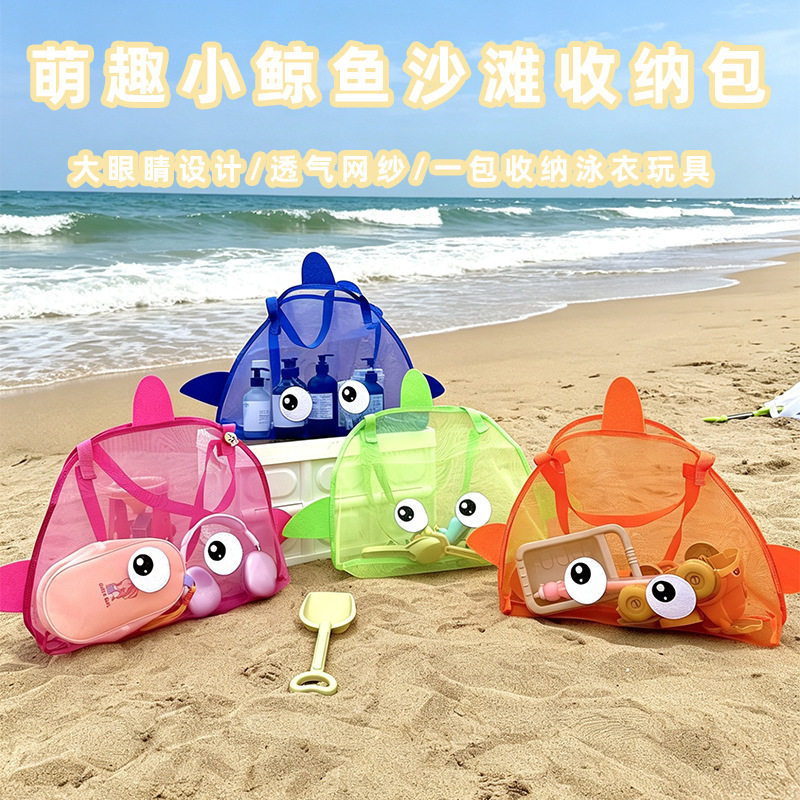 沙滩玩具收纳袋手提网纱袋