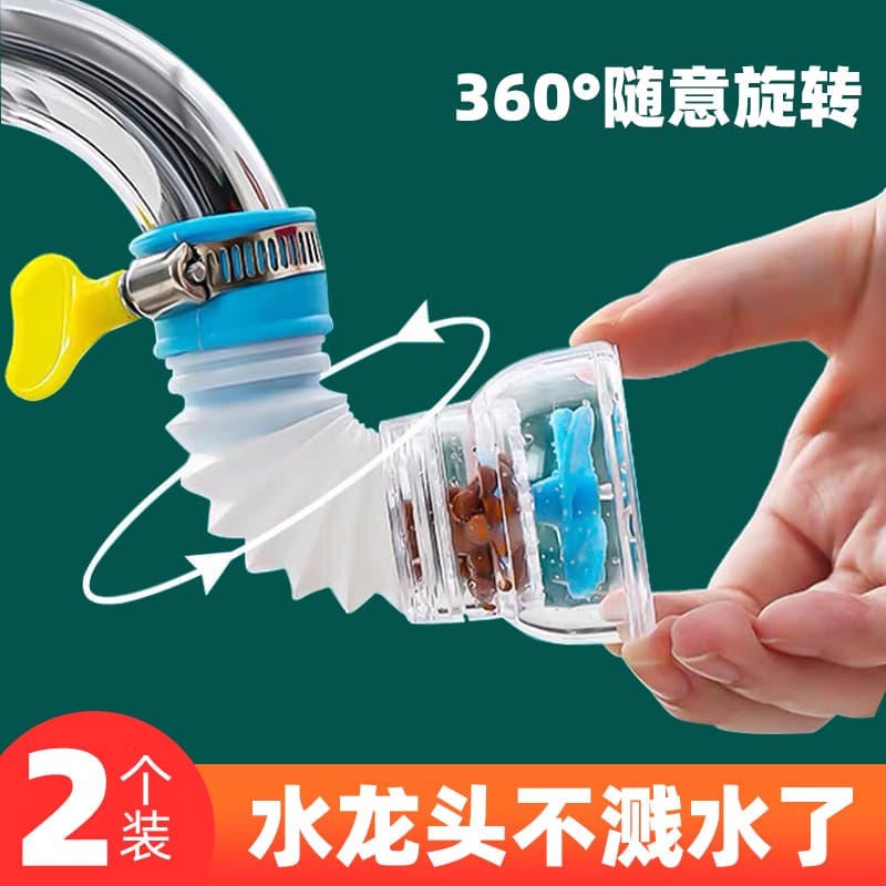 馨洁源水龙头防溅头过滤器
