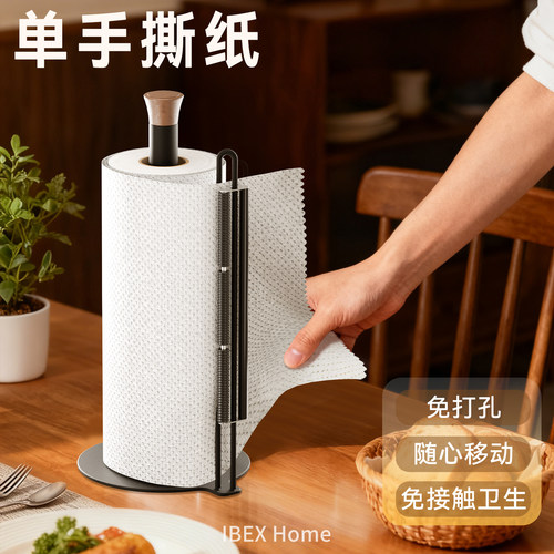 单手撕厨房纸巾架懒人抹布洗吸油卷纸架保鲜袋置物架免打孔收纳架