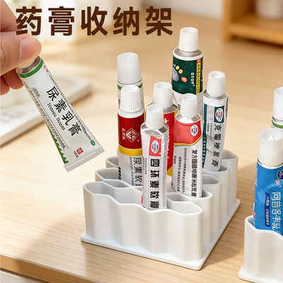 家用整理管状药膏分格收纳架