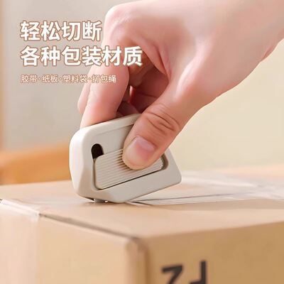 陶瓷刀片拆箱刀自动回弹式磁吸防粘开箱安全刀拆快递包裹专用小刀