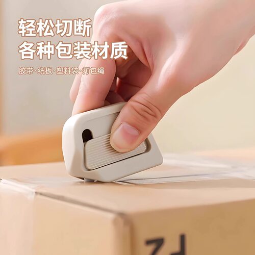 陶瓷刀片自动回弹安全开快递刀