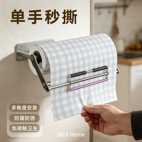 纸巾盒厨房纸巾架免打孔收纳置物