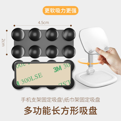 多功能长方形吸盘3M背胶硅胶支撑