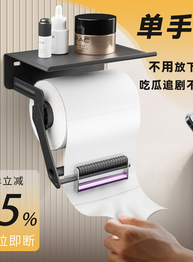 【单手撕】卫生间卷纸架置物架抽纸卷纸筒放置盒洗手间收纳壁挂式