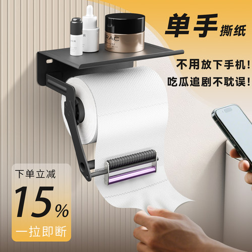 卫生间纸巾盒免打孔不锈钢壁挂