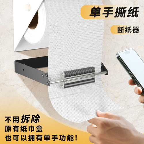 厨房收纳单手纸巾架懒人置物收纳