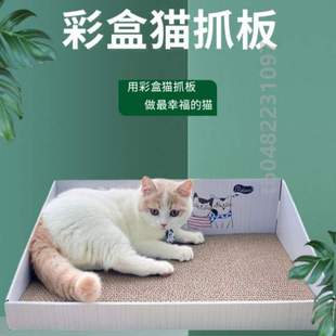 猫 猫爪挠抓玩具爪器猫练瓦楞纸板护猫沙发彩盒猫用二合一抓板窝