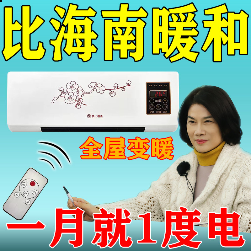 7天一度电】移动空调冷暖一体机取暖器家用壁挂暖风无外机免安装