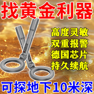 地下寻宝金属探测仪器高精度2025新款手持式黄金银铜探地下10米深