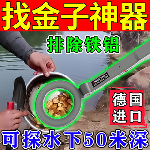 德国进口金属探测器可视地下寻宝金银铜高精度手持式探10米深仪器