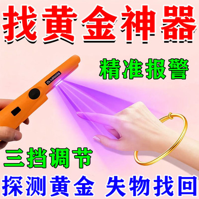25款金属探测器户外寻宝仪手持式高精度家用找黄金神器可寻金银铜