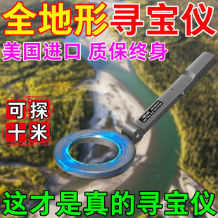 金属探测仪器地下户外高精度2025新款手持式黄金子银铜钢铁木10米