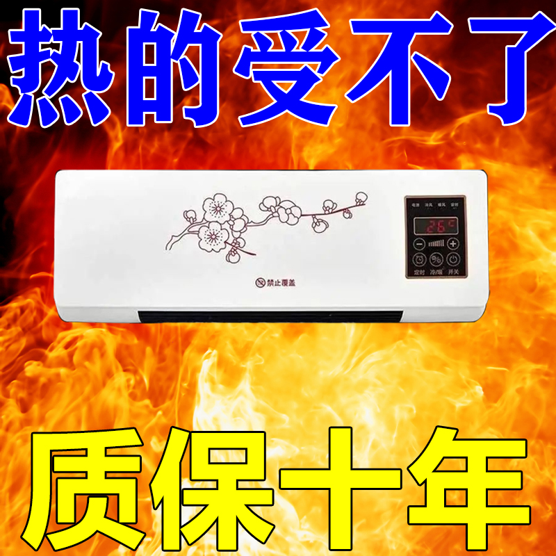 7天一度电】移动空调冷暖一体机取暖器家用壁挂暖风无外机免安装
