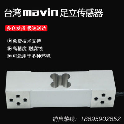 NA2称重传感器台秤/电子秤/高精度/配料包装秤100~500100