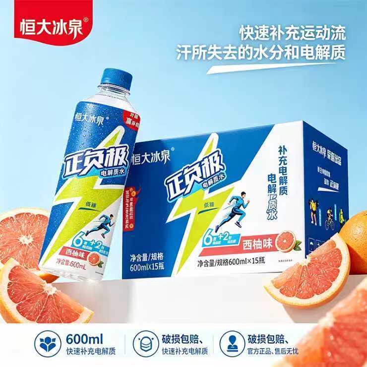 600mL*15瓶恒大电解质水