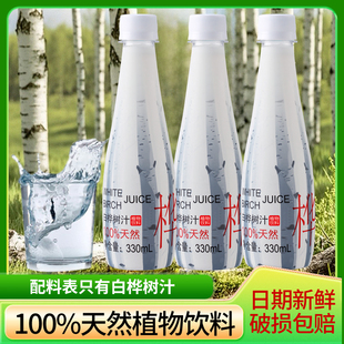 100%白桦树汁水100%纯鲜原汁白桦树汁液天然原汁植物饮料