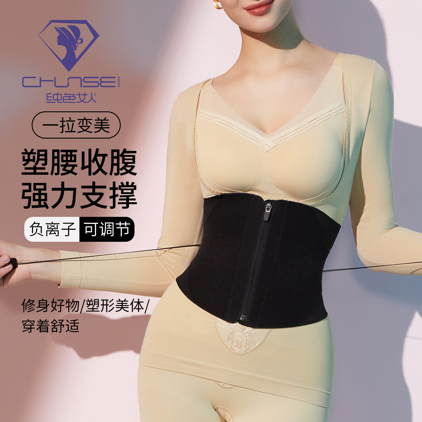 纯色女人束腰封可调节负离子软支撑透气护腰暖腹收小肚子塑形腰带
