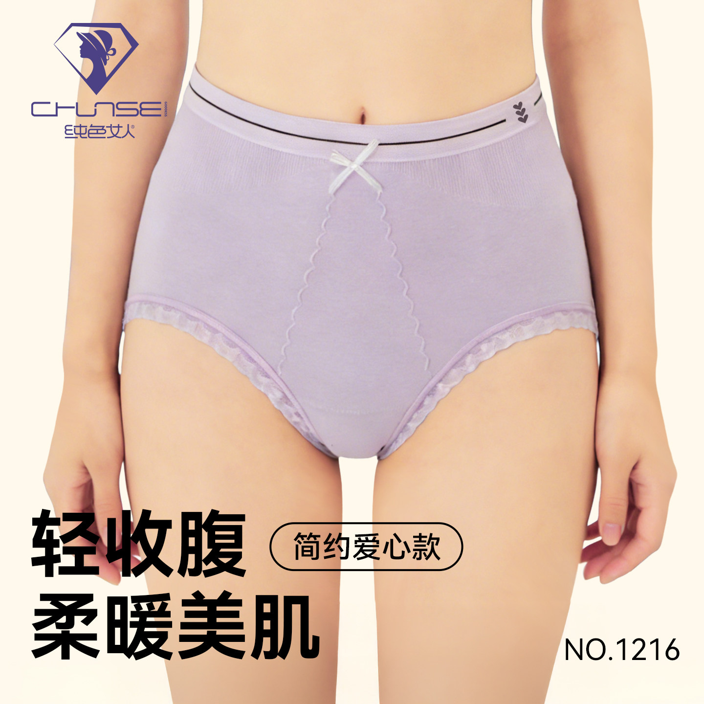 纯色女人高腰收腹女士三角裤紫色蕾丝边无痕内裤透气