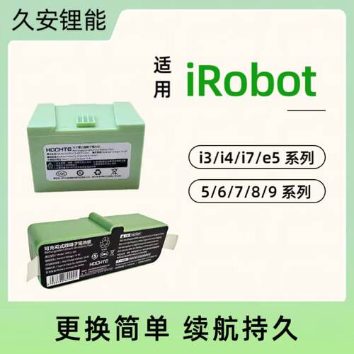 适用iRobotRoomba扫地机电池