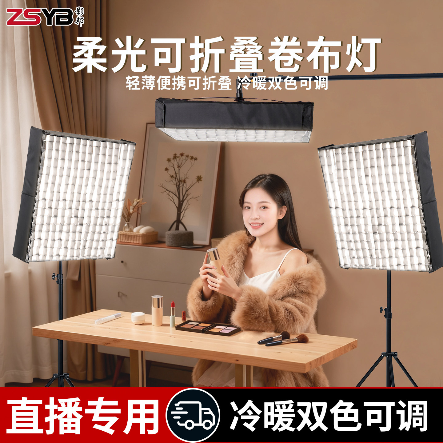 【专业直播顶灯】新款快拆150W卷布灯专业直播间顶灯摄影棚拍摄补光灯顶灯双色温LED摄影补光灯采访打光灯