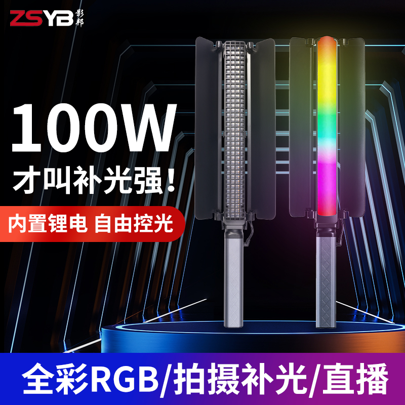 影邦2700K-6500K手持补光灯