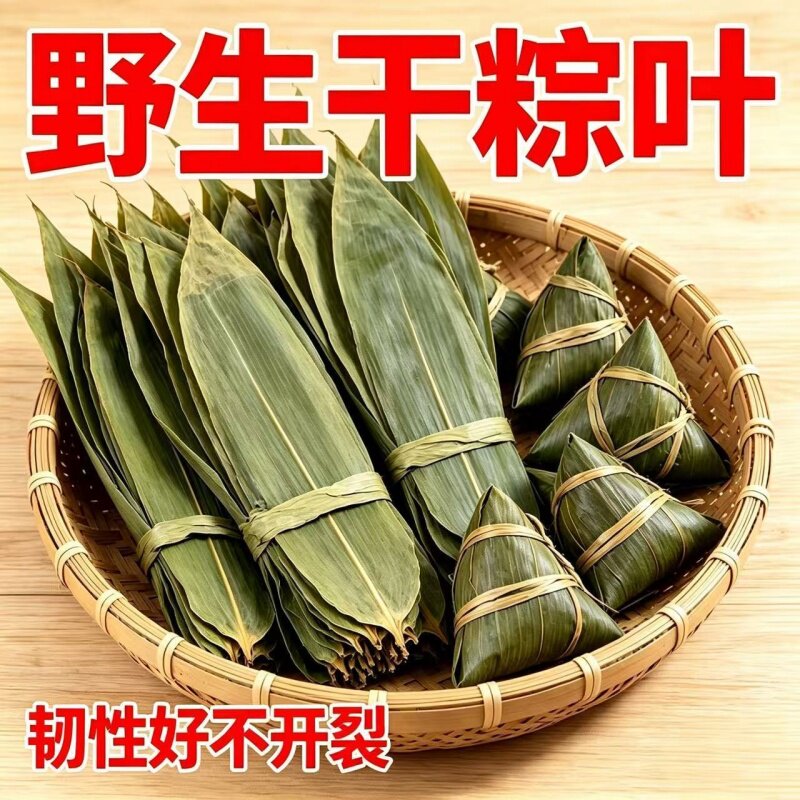 粽叶新鲜干粽叶批发端午节家用粽子纯天然野生竹叶叶子棕子叶商用