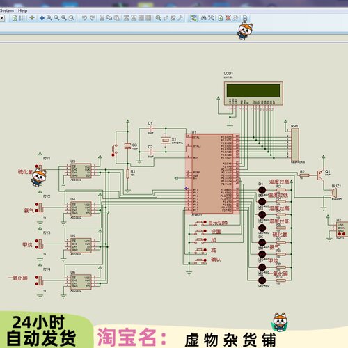 51单片机有害气体质量检测温湿度H2S,NH3,CH4,CO)proteus、原理图