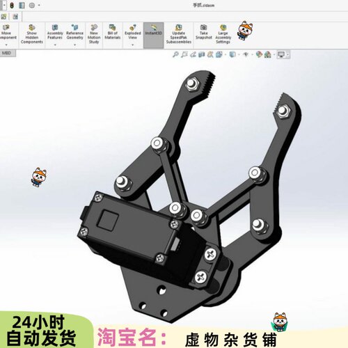 6轴机器人3D图纸，solidworks软件格式，包含详细装配和零件模型
