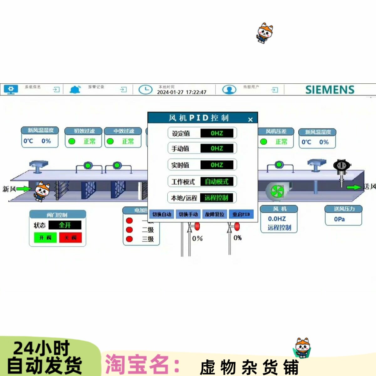 MCGS 昆仑通态触摸屏模板文件新风空调机组布局还可以不含PLC程序图片