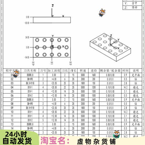 星空ug单模板版本V6.935-V7.4可内有注解两种程式单表格