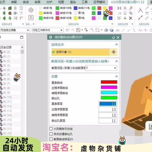 ug线切割自动出图软件5