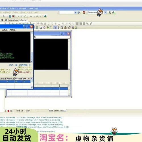 sky引擎源码delphi2007服务端delphi2007客户端虚拟机能正常启动