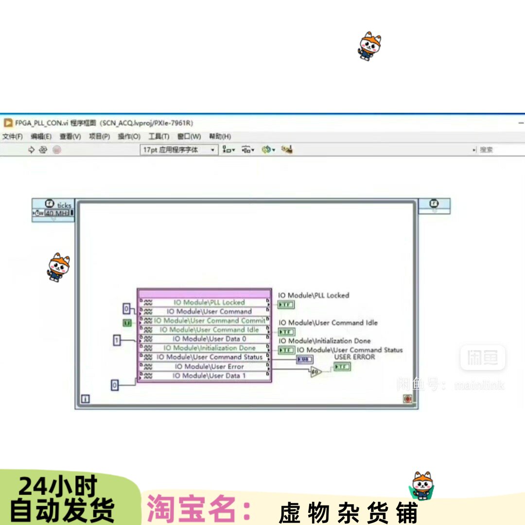 Labview FPGA学习资设计素材/源文件
