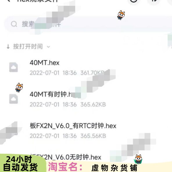 三菱PLC FxZn全套生产资料包含原理图源代码PCB、hex烧录文件