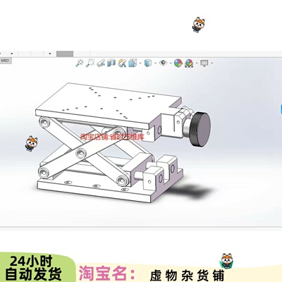 手动升降平台 solidwork3D建模sw2014及以上版本可以打开编辑5