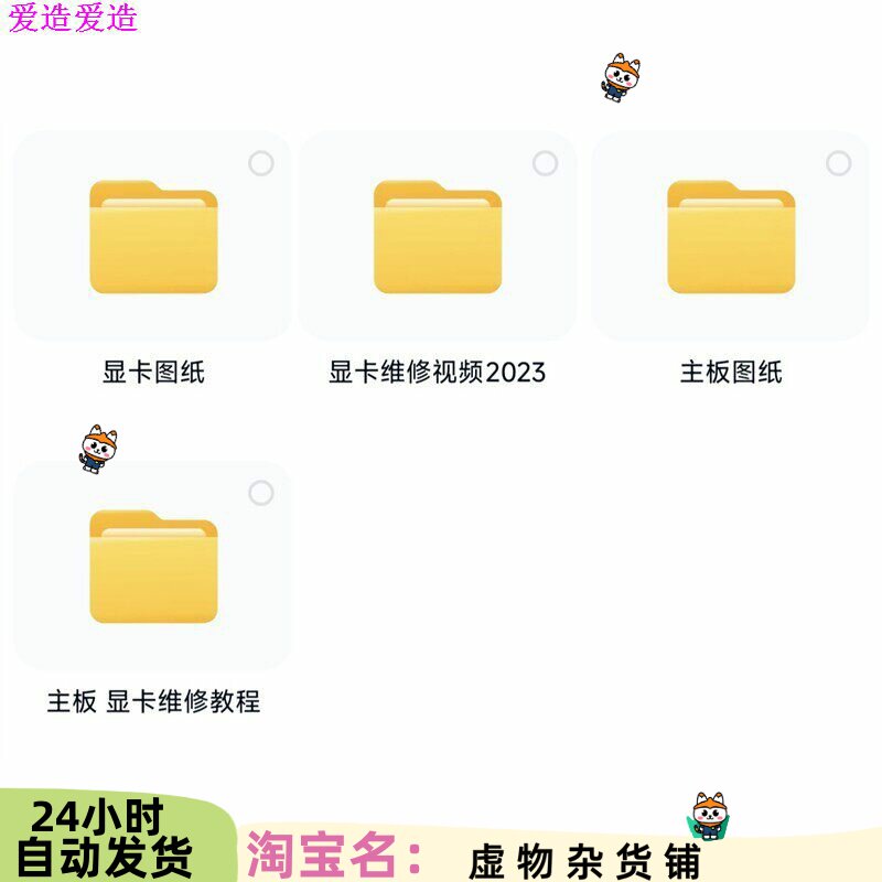 显卡维修电脑维修视频教程显卡图纸电脑主板图纸点位图纸定位软件图片