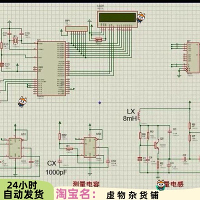 RLC电感测量资料基于51的简易电阻电容电感测试仪资料RLC的原理图