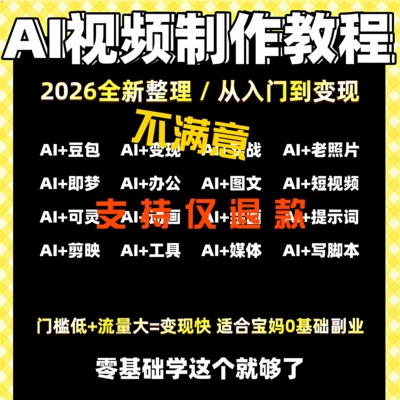 ai做视频教程动画制作从