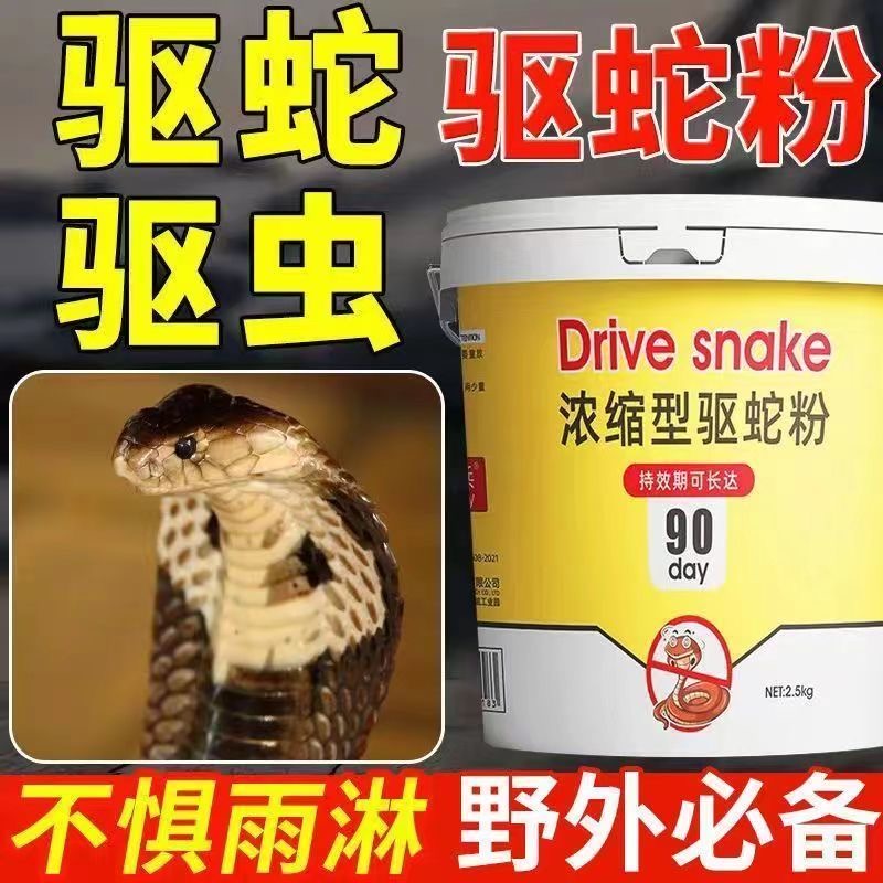 神器驱蛇硫磺外雄黄野外用户强力赶蛇防蛇虫去持久防粉家雨水长效