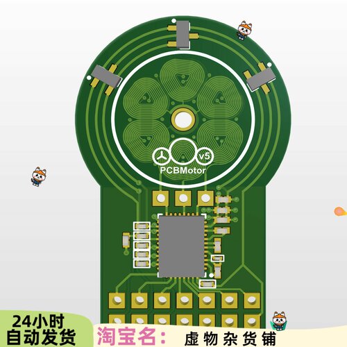 2份PCB超薄平面电机完整的设计方案+电机控制FOC5