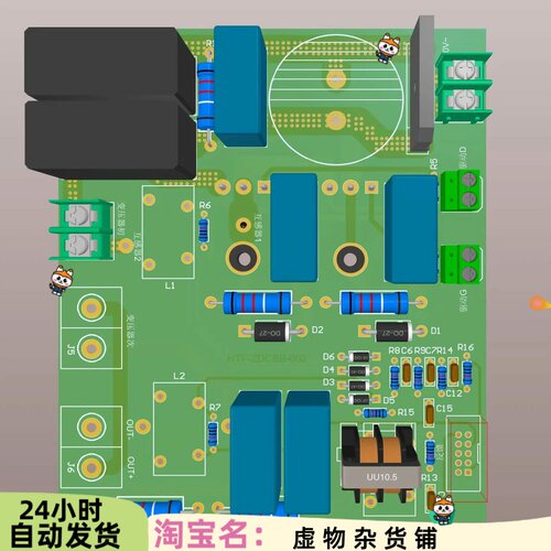 全数字化自动追频超声波发生器方案+AD软件及硬件工程师视频教程5