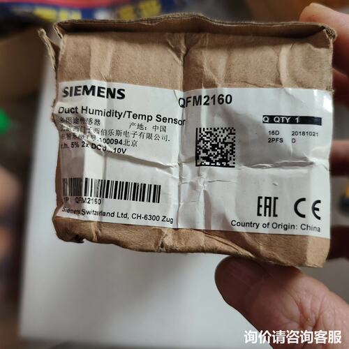 议价正品，QFM2160风管温湿度传感器，可维修