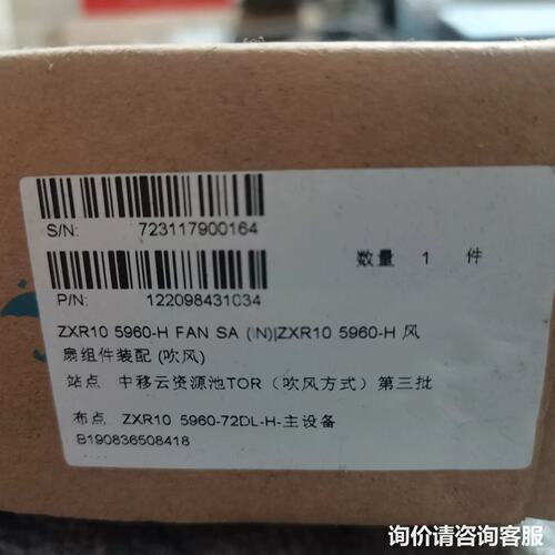 议价的带包装中兴5960H - FAN风扇可维修