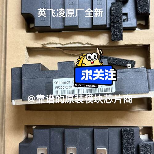 议价英飞凌Infineon模块FF200R33KF2C货不多需要可维修